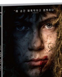 아마이아 : 뱀파이어 소녀 - 제25회 판타지아국제영화제 감독상 수상