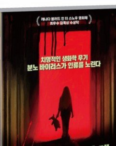 아웃브레이크 호텔 - 캐나다 블러드 인 더 스노우 영화제 최우수 감독상 수상