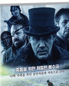크로우 : 죽기 위한 복수