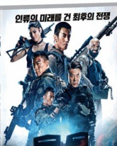 특수부대 백호3