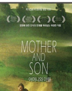 어머니와 아들