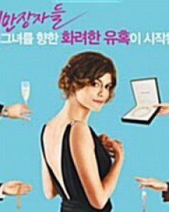 [개봉중고상품] 내겐 너무 비싼 그녀 프라이스리스