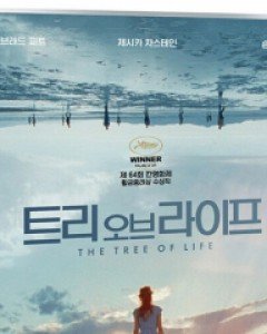 트리 오브 라이프 - 제 64회 칸 영화제 황금종려상 수상작