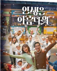 [블루레이] 인생은 아름다워 : 풀슬립 1,000장 넘버링 한정판 - 캐릭터카드(4종)+엽서(7종)
