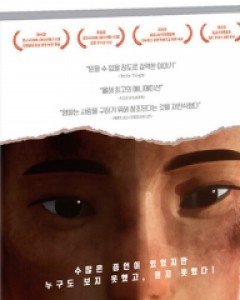리멤버 미 - 제 22회 부천국제애니메이션페스티벌 본상-우수상(장편) 수상