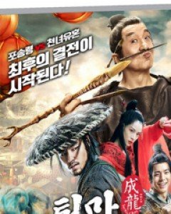 퇴마포송령 :천녀유혼전