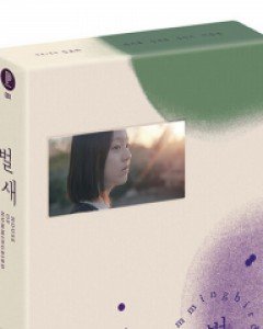 [블루레이] 벌새 : 풀슬립 한정판 (2disc) - 메탈 핀뱃지+에세이북(88p)