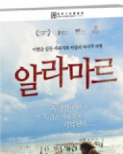 알라마르 (1disc) (미디어허브 2월 할인행사)
