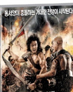 제국의 전쟁(1disc) (미디어허브 2월 할인행사)