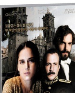 카타리나의 사랑과 자유 (1disc) (미디어허브 2월 할인행사)