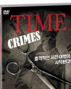 타임 크라임 (미디어허브 2월 할인행사)