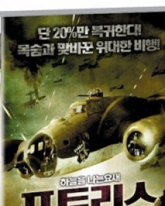 포트리스 (미디어허브 2월 할인행사)