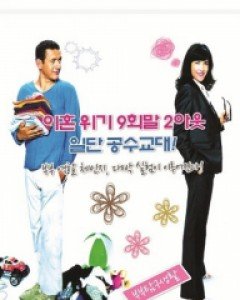 체인징 사이드