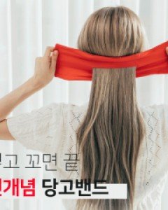 NEW 무지컬러 핸드메이드 올림머리 당고밴드 (21H321)