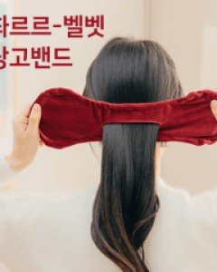 벨벳 라운드 국산 핸드메이드 올림머리 당고밴드 (21H422)