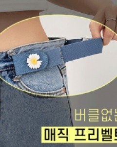 노버클 쫀쫀한 매직벨트 프리벨트 (23T142)