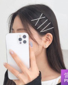 아이돌&셀럽 찐착용 헤어템 25종 ver.2 (23GH007)