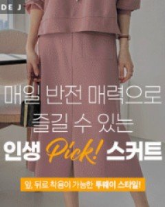 [MADE] Cheese A-Line Skirt SS