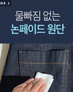 [MADE] Non-fade pocket wide pants