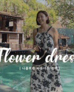 The Row Maxi Flower Dress