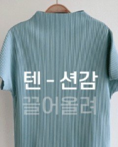 Essay pleated half-neck tee