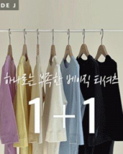 [1+1] [MADE] Soft modal 3/4 length tee 23FW