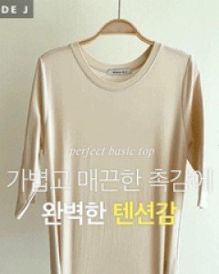 [MADE] Soft modal three-quarter tee