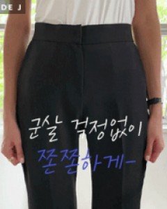 [MADE] Dien Summer Bootcut Slacks