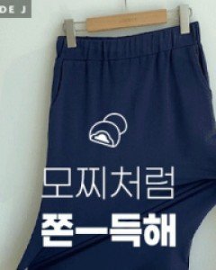 [MADE] Mochi Modal H-Line Skirt