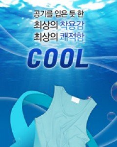 Even the inner one is cool now Aero cool running