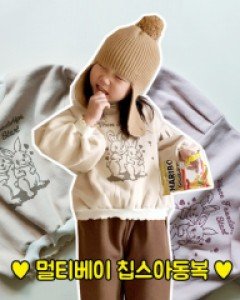 토끼맨투맨(PNJ)