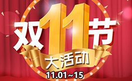 OKDGG 双11节 event in Nov